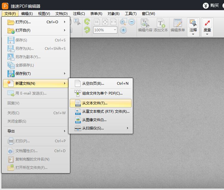 新建文档