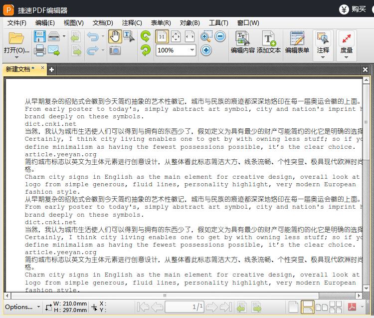 保存PDF文件