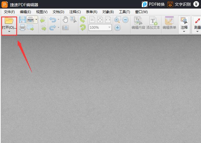 打开文件