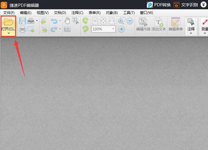 运行软件