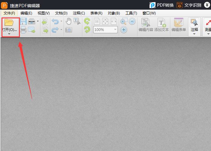 打开文件