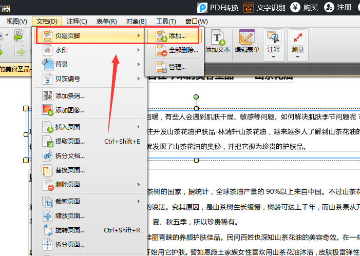 页面页脚