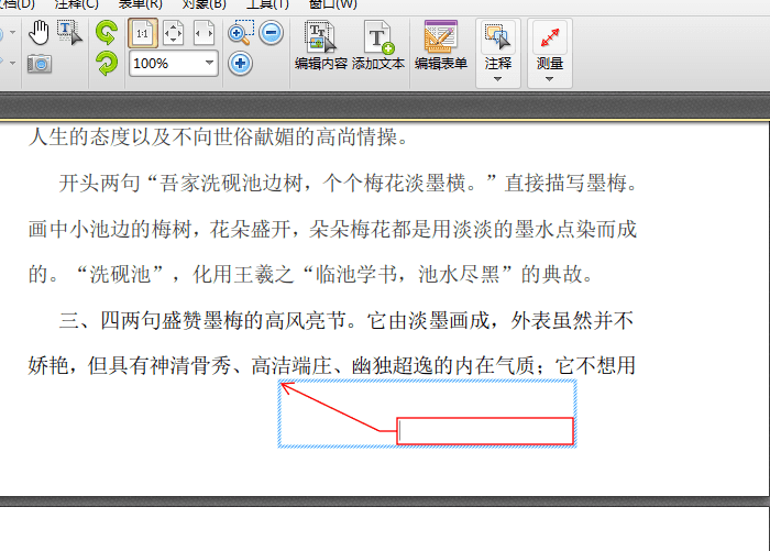标注添加
