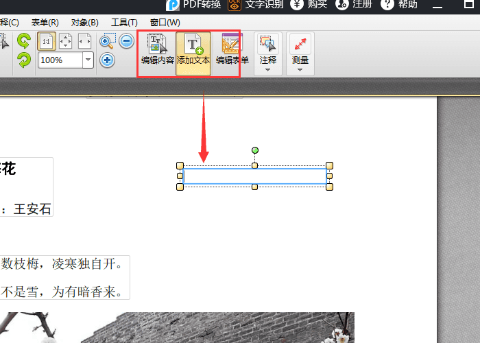 添加文档