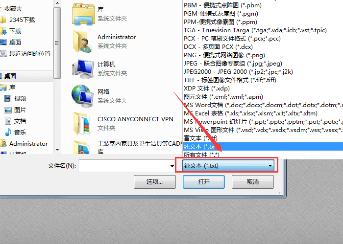选择TXT文档