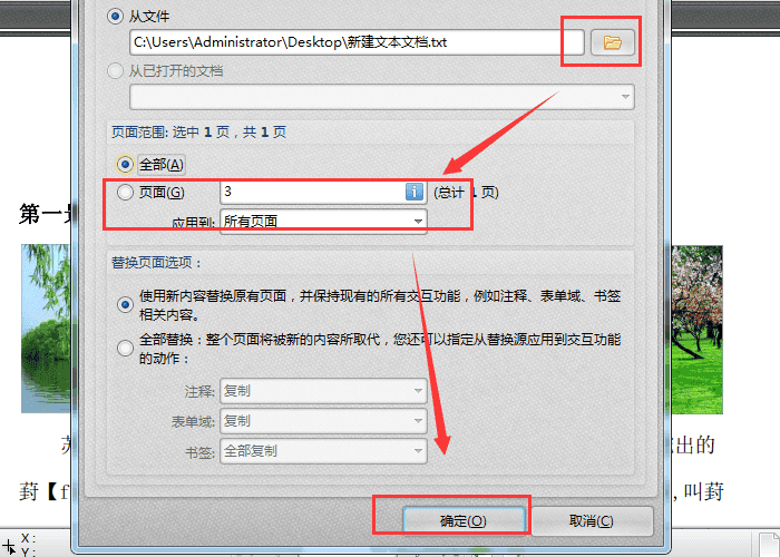 页面范围