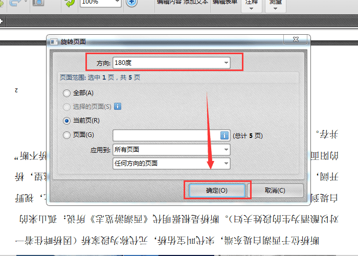 页面范围